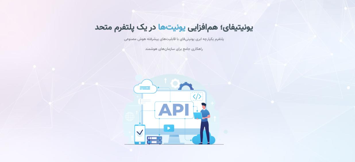 سیستم فروشگاهی ابری یونیتیفای